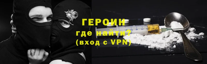 Героин Heroin  Дмитров 